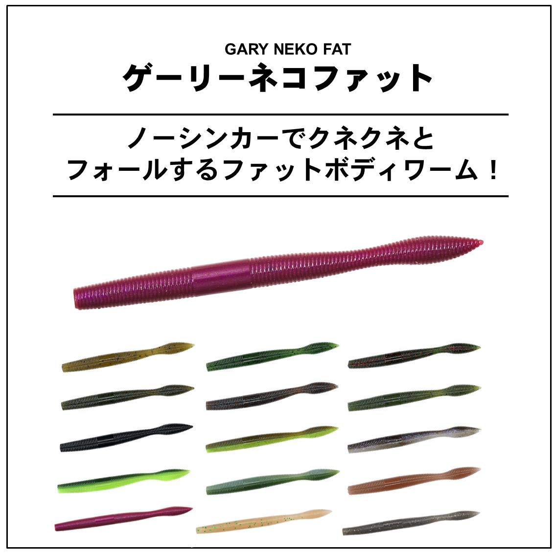Amazon.co.jp: ダイワ(DAIWA) バス ワーム ゲーリーネコファット 4g
